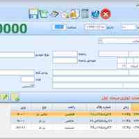 نرم افزار حسابداری معدن کیاسیستم