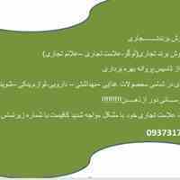 فروش برند تجاری»»»»» گل بن »»»»»» در انواع عریقات گیاهی  و گیاهان دارویی