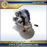  تاریخزن حرارتی دستی  مدل  از GSM -241S