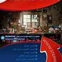 StepHelp | راهنمای رایگان آموزشی