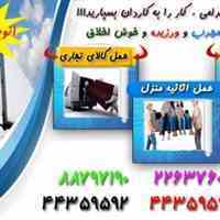 کارخوب وتضمینی را با    کارگر حرفه ای را از ما بخواهید