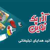 پازل تبلیغاتی تبریز 