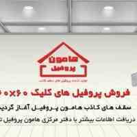 زیرسازی سقف و دیوار کاذب