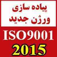 مشاوره و صدور گواهینامه های بین المللی 