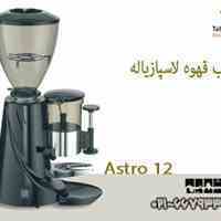 آسیاب laspaziale
