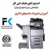 فنی کار تعمیرات تخصصی انواع دستگاه فتوکپی