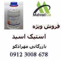 فروش گسترده ی اسید استیک بشکه