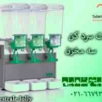  شربت سرد کن، شربت سرد کن سه مخزن فواره ای، شربت سرد کن سه مخزن فواره ای براس، شربت سرد کن براس ، شربت سرد کن پمپی