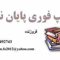  تایپ از طریق ایمیل (ورد، پاورپوینت)
