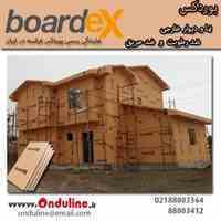  Boardex بوردکس، تنها نما ودیوارخارجی گچی در دنیا(ضد حریق و ضد رطوبت