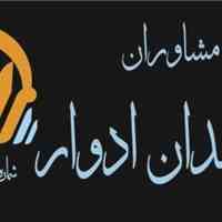 مهندس جهت رتبه بندی09101969909