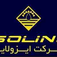 شرکت ایزولاین طراح و سازنده انواع ماشین آلات عمرانی و ساختمانی ومعدنی