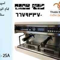 اسپرسو دو گروپ ستانتا گرمکن دار 