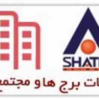 خدمات ویژه برج ها و مجتمع ها