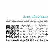 جردن دکور ( کاغذدیواری)- ایتالیایی - کره ای - آلمانی - معروف ترین برنده های جهانی کاغذ دیواری- NADIA- SELECTION