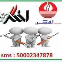 تعمیرات پکیج اخگر