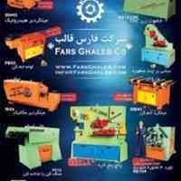 تولید دستگاه cnc
