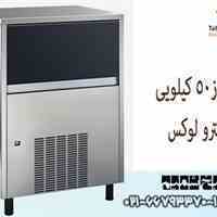 فروش یخساز ، 