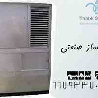 فروش یخساز صنعتی