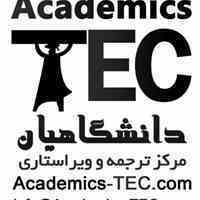 مرکز ترجمه و یراستاری دانشگاهیان