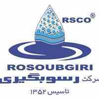 اکسیژن زدا هیدرازین هیدرات35 و 55 و80%-