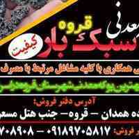 پوکه معدنی سبک بار قروه