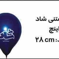 بادکنک تبلیغاتی