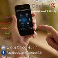 خانه هوشمند - هوشمندسازی