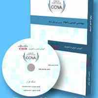 دانلود رایگان فیلم های آموزش فارسی CCNA