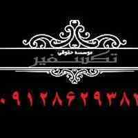 ثبت شرکت و اخذ کارت بازرگانی در منطقه آزاد