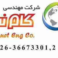 تجهیزات شبکه،سیستم های برق اضطراری،دوربین مداربسته،هوشمند سازی ساختمان