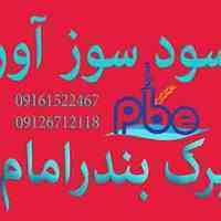 تولید سود سوزآور جهت صادرات