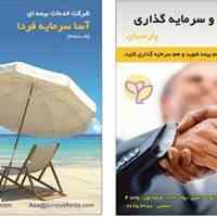 بیمه ثالث-بدنه-مسئولیت