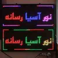 تلویزیون شهری تمام رنگی
