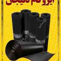 ایزوگام بوم گستر دلیجان