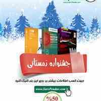 50% تخفیف فروش انواع آنتی ویروس های اورجینال SarvPendar.com