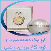  کرم مروارید و عسل والنسی اصل , گونه گذار سریع 