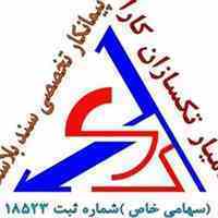 سندبلاست و رنگ آمیزی صنعتی اجرای سندبلاست