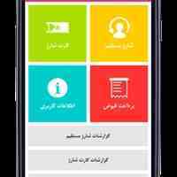 offer charge | خرید کارت شارژ و پرداخت قبوض 