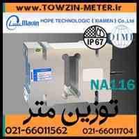 لودسل mavin ماوین مدل NA116