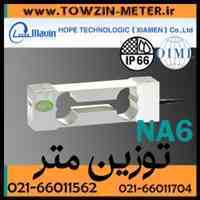 لودسل mavin ماوین مدل NA6