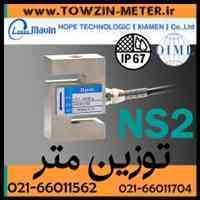 لودسل mavin ماوین مدل NS2