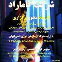 دوره رادیوگرافی مطابق ISO 9712 