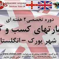 مهارتهای کسب و کار SLS