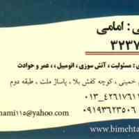 دعوت به همکاری بازاریاب  در نمایندگی بیمه تعاون رودسر