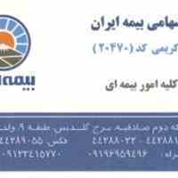 بیمه ثالث و بدنه  اقساطی