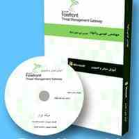 دانلود رایگان فیلم آموزشی TMG Server