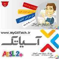 اعطای نمایندگی اینترنت آسیاتک با پنل مستقیم و فروش سراسری