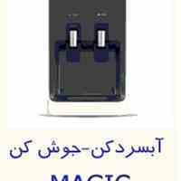 آب سرد کن رومیزی W8900 Magic 