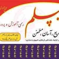 آموزش تخصصی